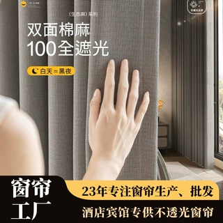 定制深圳酒店窗帘全遮光宾馆会所亚麻窗帘双面同色100 不透光布帘