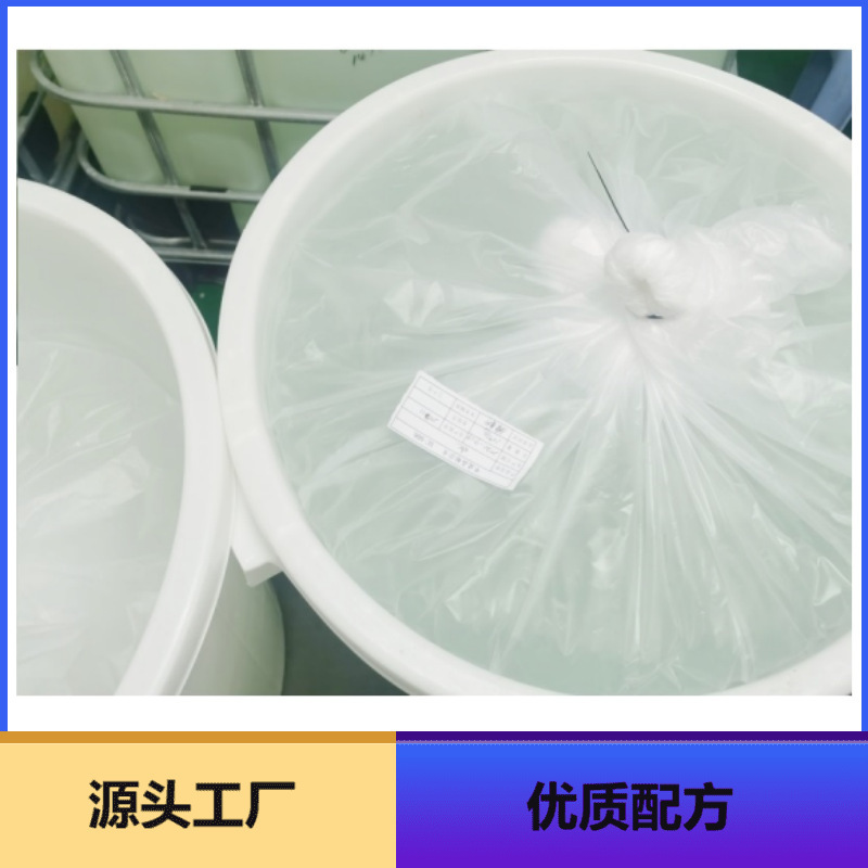 通用桶装大容量精华原液爽肤水湿敷院用化妆水喷雾内料膏体半成品