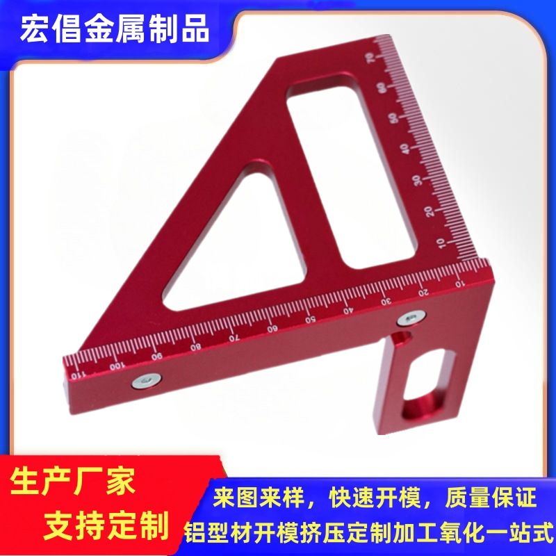 定制铝合金角度器精准刻度坚韧耐磨45/90度划线角度尺木工测工具