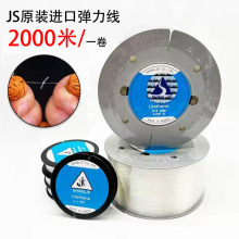 2000米韩国原装进口JS透明水晶弹力线超强弹性拉不断diy手工线绳