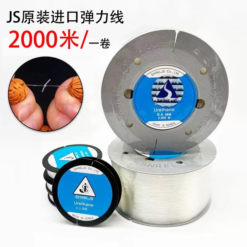 2000米韩国原装进口JS透明水晶弹力线超强弹性拉不断diy手工线绳