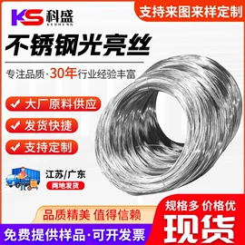 不锈钢中硬线;不锈钢圆棒;不锈钢弹簧线