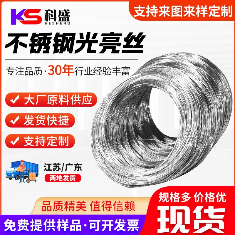 Нержавеющая сталь электролитическая проволока 201/304/316L яркий провод нержавеющей стали Заводская обработка провод катушки провода нержавеющей стали
