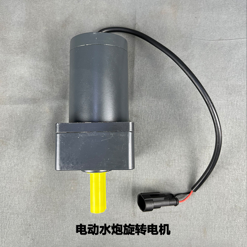 散水車電動散水砲部品パターモーターステンレス回転ベース回転モーター鋼線管継手|undefined