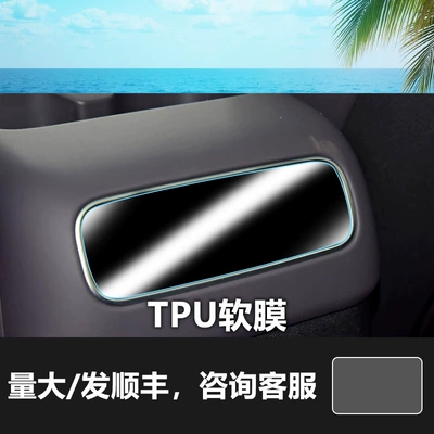 Suitable for Leapmotor D99 19 | Car interior film - leapmoon-c16-rear-air-conditioning-screen-high-definition-tpu-soft-film