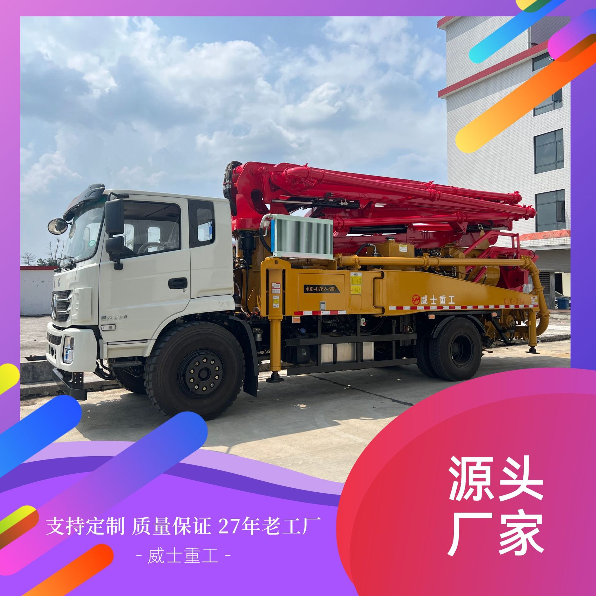 威士重工混凝土搅拌输送东风泵车一体机自拌天泵机械源头厂家