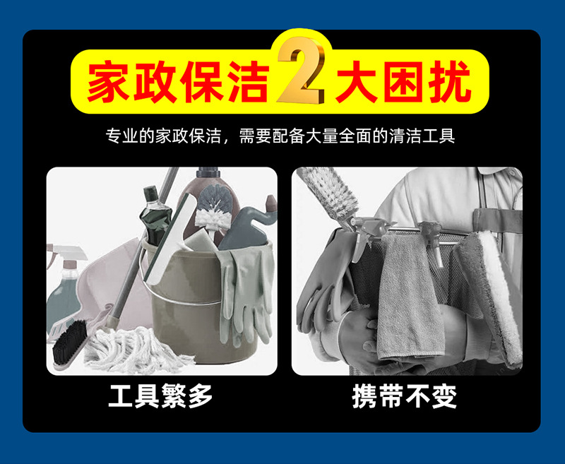 家政专用工具,家政专用背包,家政毛巾散批,家政保洁专用工具包,家政专用清洁剂,家政做卫生毛巾,家政专用手套,家政多效清洁剂,家政开荒清洗剂,家政保洁抹布,开荒保洁,开荒保洁吸尘器,开荒保洁工具,开荒扫把,开荒保洁扫把,开荒清清洗剂,开荒保洁工具套装新房家10.jpg