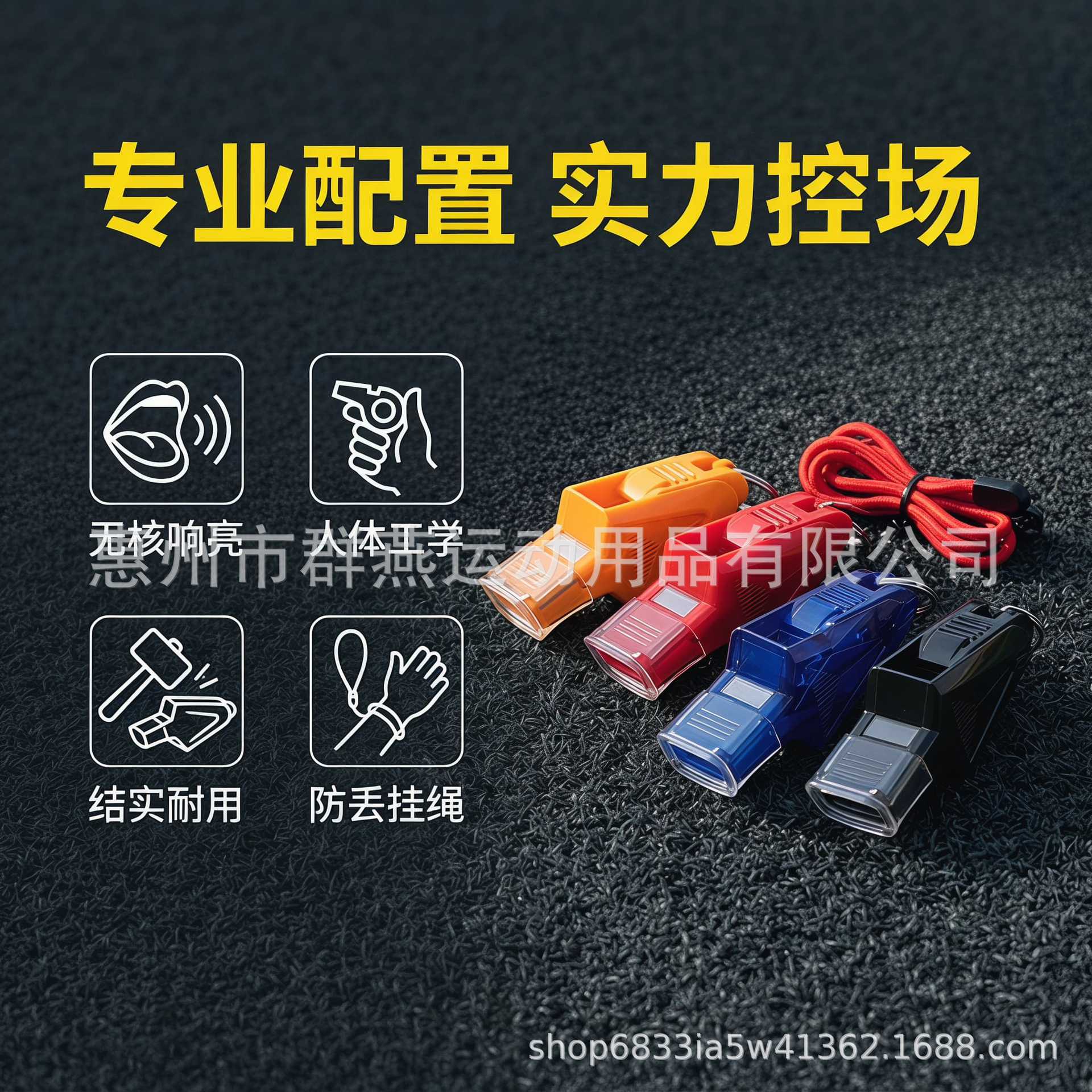 口哨裁判口哨足球篮球排球口哨户外运动救生口哨独立包装