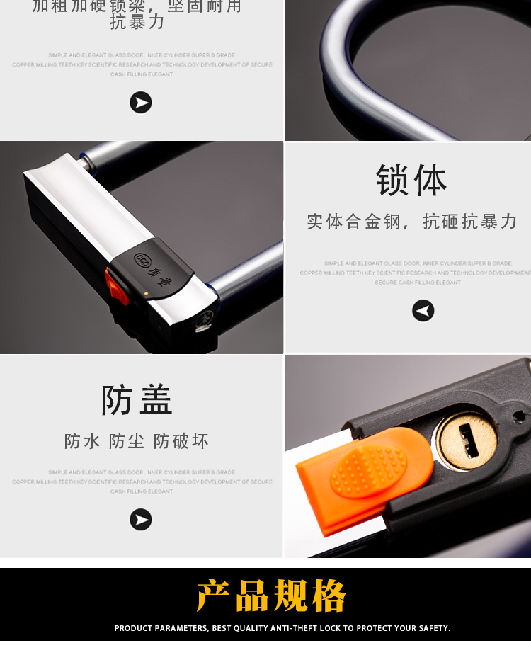 Electric car lock C- class motorcycle lock bicycle lock tricycle lock battery car U-lock anti-theft lock anti-hydraulic shears