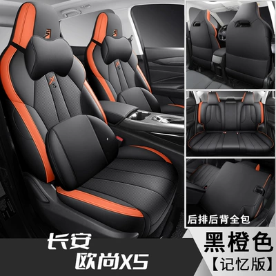 Modelə uyğun (Original) oturacaq örtükləri – breathable seat cover - black-orange-memory-version-auchan-x5