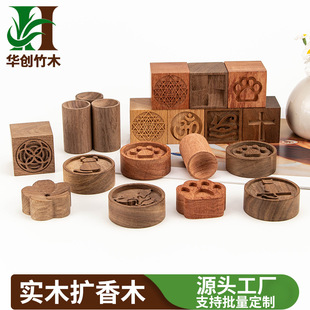 木质扩香木精油散香木车载扩香木各种规格材质扩香木黑胡桃批发-阿里巴巴