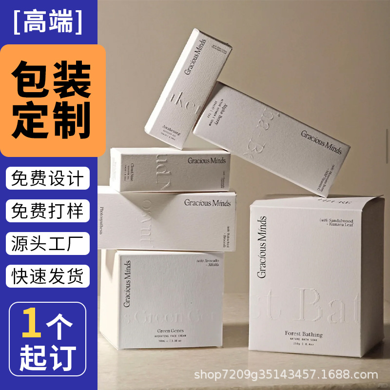 特种纸盒定制产品包装盒订做高档护肤品盒香薰精油盒小批量印logo