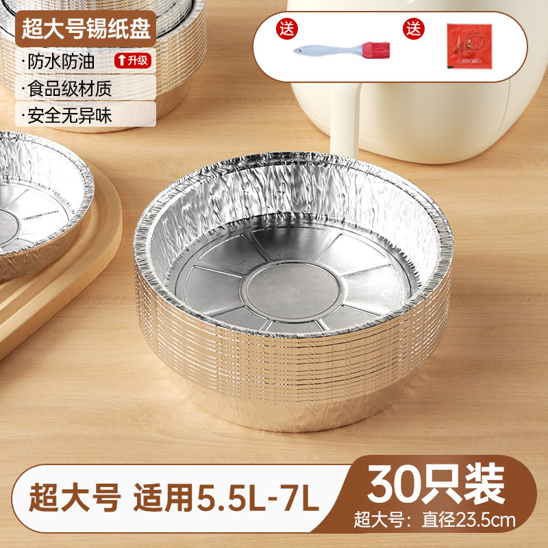 アルミ箔トレイ、エアフライヤー専用紙トレイ、油吸収紙、オーブン食用家庭用ベーキングオイルペーパー、食品グレードの高温耐性|undefined