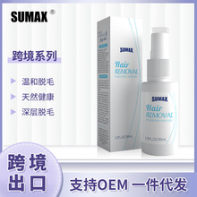 Hair Inhibitor Hair Removal脱毛液喷雾身体护理液温和营养滋润