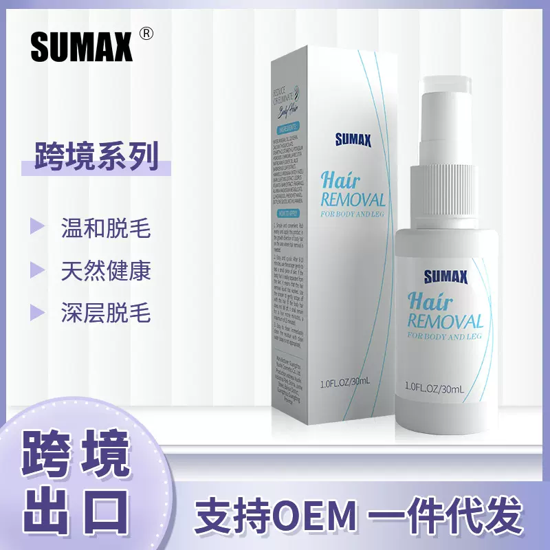 Hair Inhibitor Hair Removal脱毛液喷雾身体护理液温和营养滋润