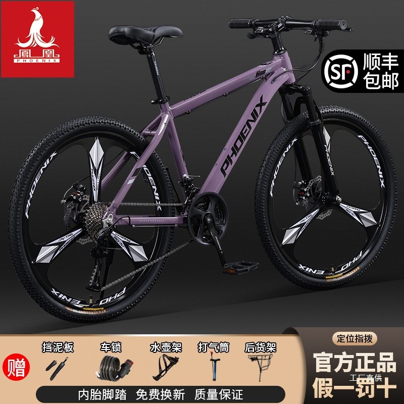 Phoenix Brand Aluminum Alloy Mountain Bike Adult Male Student Oil Brake Female Shock Absorption Off-Road Road Racing Exhibition