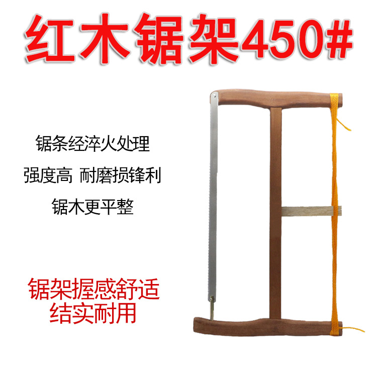 传统框锯 红木手工锯 顺锯老式推拉锯大锯子老款木工锯木工工具