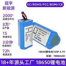18650�늳�3P1S 3.7V 7800mAhͶӰ�x�a������C18650�늳ؽM