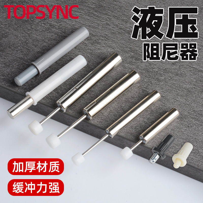 Hydraulic damper buffer core muffler damper cabinet door mute wire box buffer wardrobe door damper