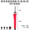031 паяльник (по умолчанию EU, универсальный)
