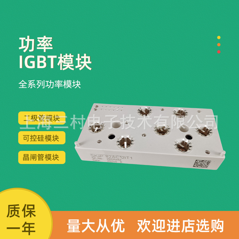 全新IGBT功率模块SKiiP36NAB12T4V1 SKiiP37AC126V2 37AC12T4V1