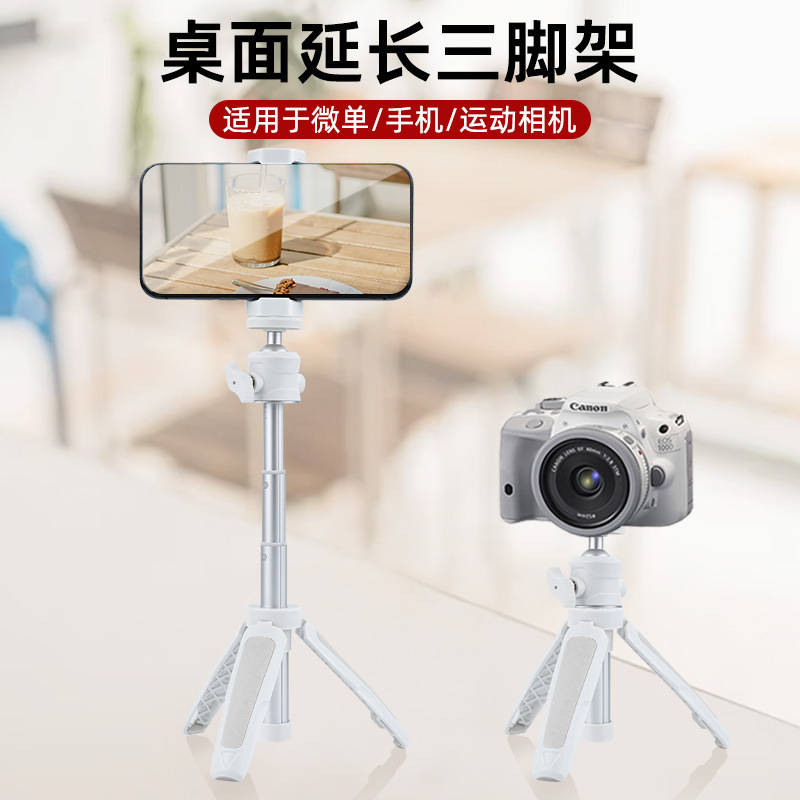 メーカー卸売 DJI pocket3 延長ロッド三脚自撮り vlog ビデオデスクトップ gopro カメラスタンド|undefined
