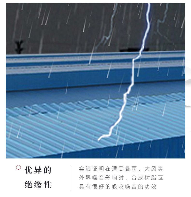 asa仿古树脂瓦详情_06