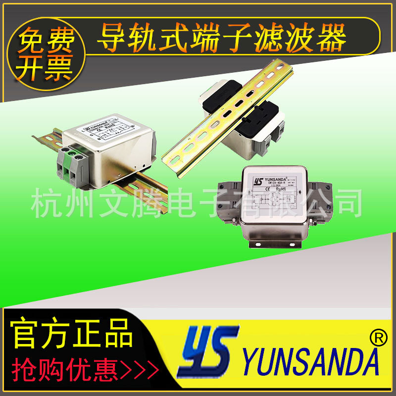 量大优惠YS源胜达YUNSANDA滤波器CW12A-85A-S YS36M1AN-AYS36Q1AN