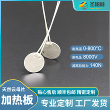 晶圓加熱盤晶圓加熱盤晶圓加熱盤xlx雲母電加熱器電加熱板耐