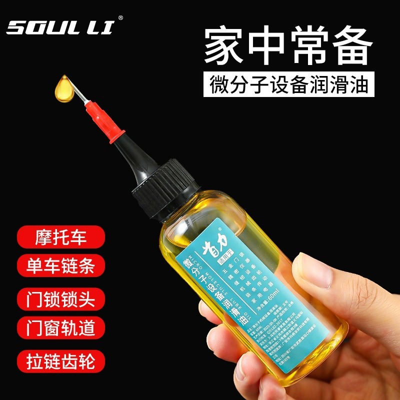 【包邮】机械润滑油缝纫机油专用家门响门轴门窗异响门锁芯润滑剂