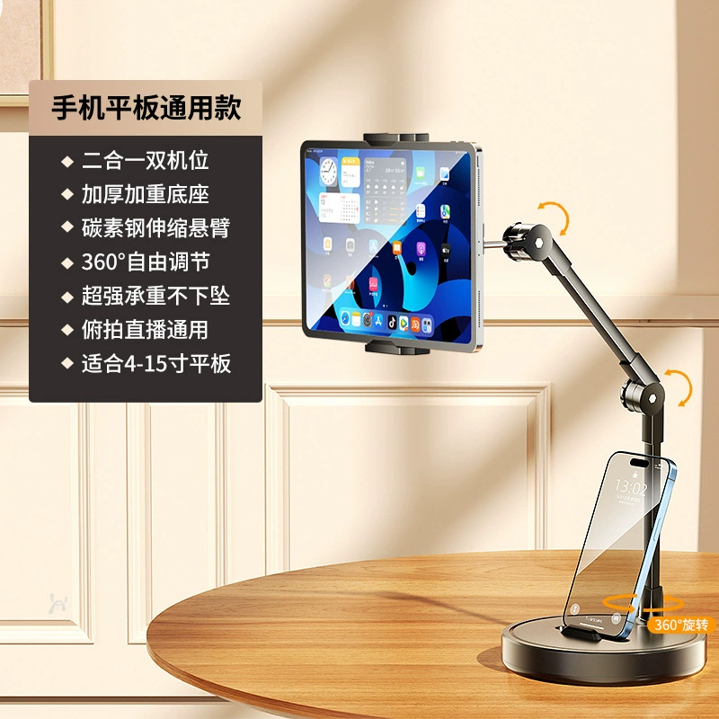Tabletop Phone & Tablet Holder Tripod, heavy base, 720° adjustable, remote options