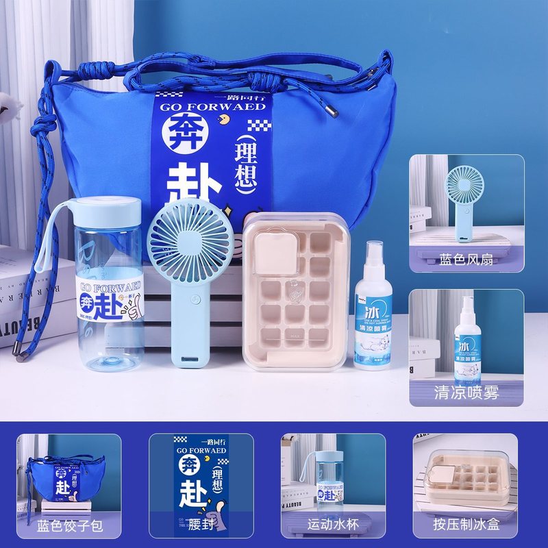 企业伴手礼实用运动团建礼包公司送员工定.制入职礼物清凉夏日礼|undefined