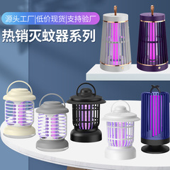 新型国境を越えた家庭用電気ショック蚊取りランプ充電キャンプ灯夜灯屋外室内妊婦紫光蚊取り器