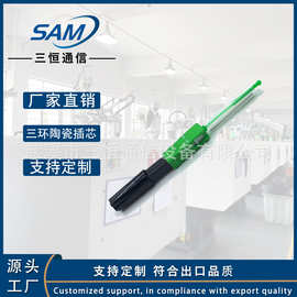 光纤快速连接器热熔款SC/APC热缩管电信级熔接冷接子光纤连接头