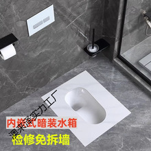 隐藏式水箱蹲便暗藏入墙式隐形自动感应卫生间厕所暗装冲水器