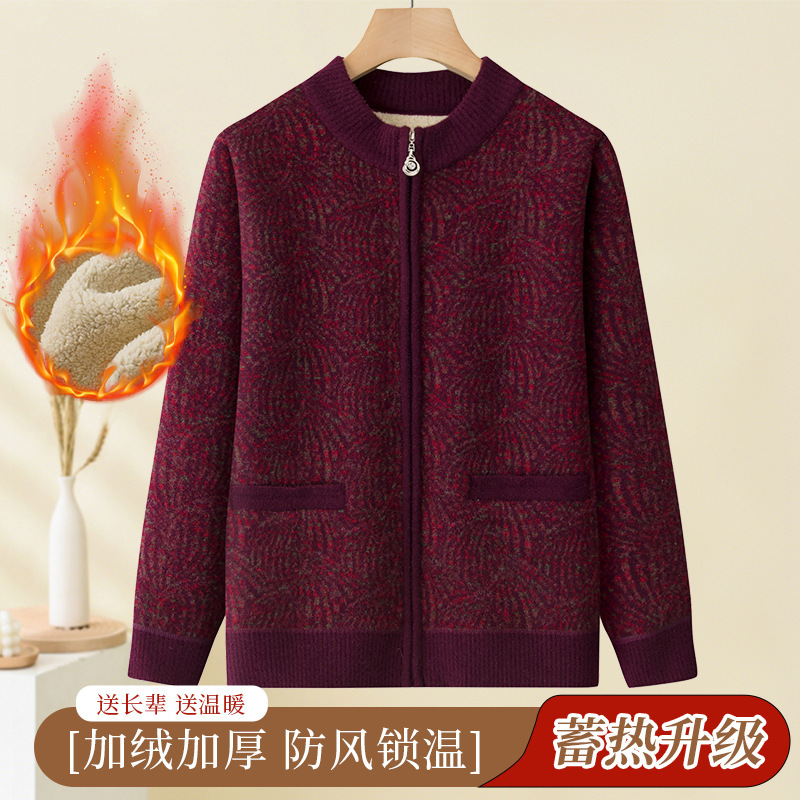 中老年人针织衫外套洋气奶奶装秋冬季开衫毛衣女妈妈装上衣加绒款|undefined