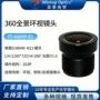夜视环视超广角车载镜头