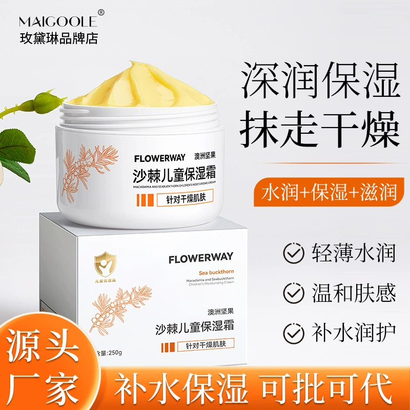 FLOWERWAY Орехи Облепиха Увлажняющий крем для детей улучшает сухость и увлажняющий увлажняющий освежающий увлажняющий крем