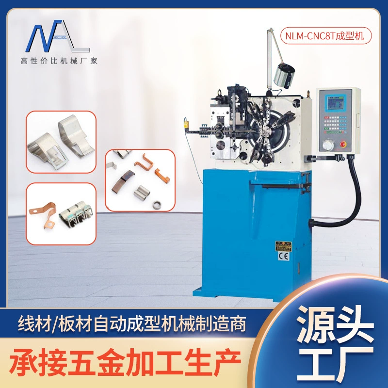 Производитель обработки автоматическая пружинная машина пластинчатая машина переключатель шрапнельных деталей машина для формования пластин NLM-CNC8T