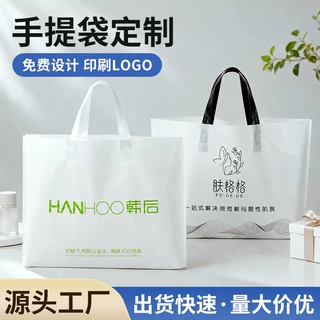 化妆品手提袋定制 PE饰品礼品购物袋加厚耐磨多色加印logo手提袋
