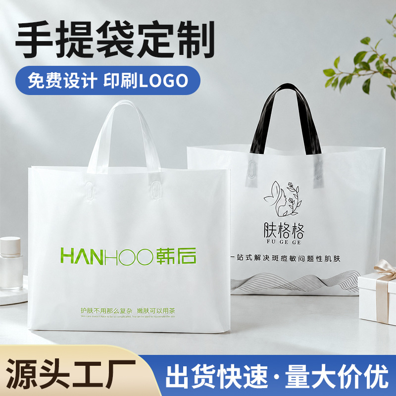Customized Cosmetic Tote Bags, Pe Jewelry Gift Shopping Bags, Thickened and Wear-Resistant, Multi-Color, with Logo Printing