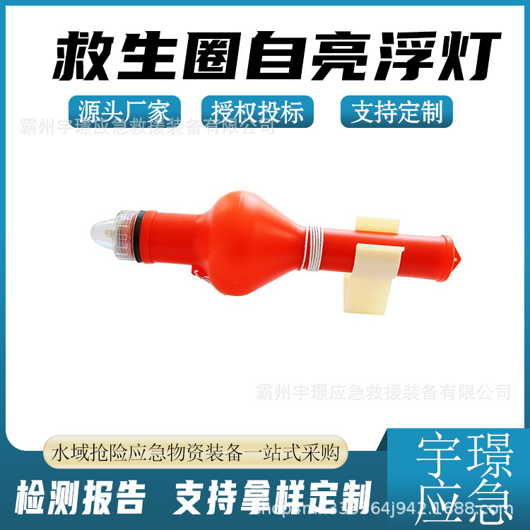 Lifebuoy Self-Illuminating Floating Light, Maritime Rescue Signal Light, Lights up When Exposed to Water, Marine Lifebuoy Position Indicator Light Lifebuoy Self-Illuminating Floating Light, Maritime Rescue Signal Light, Lights up When Exposed to Water, Marine Lifebuoy Position Indicator Light