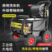 黑猫高压清洗机220v商用洗车机卷管器大功率工地养殖场洗地机