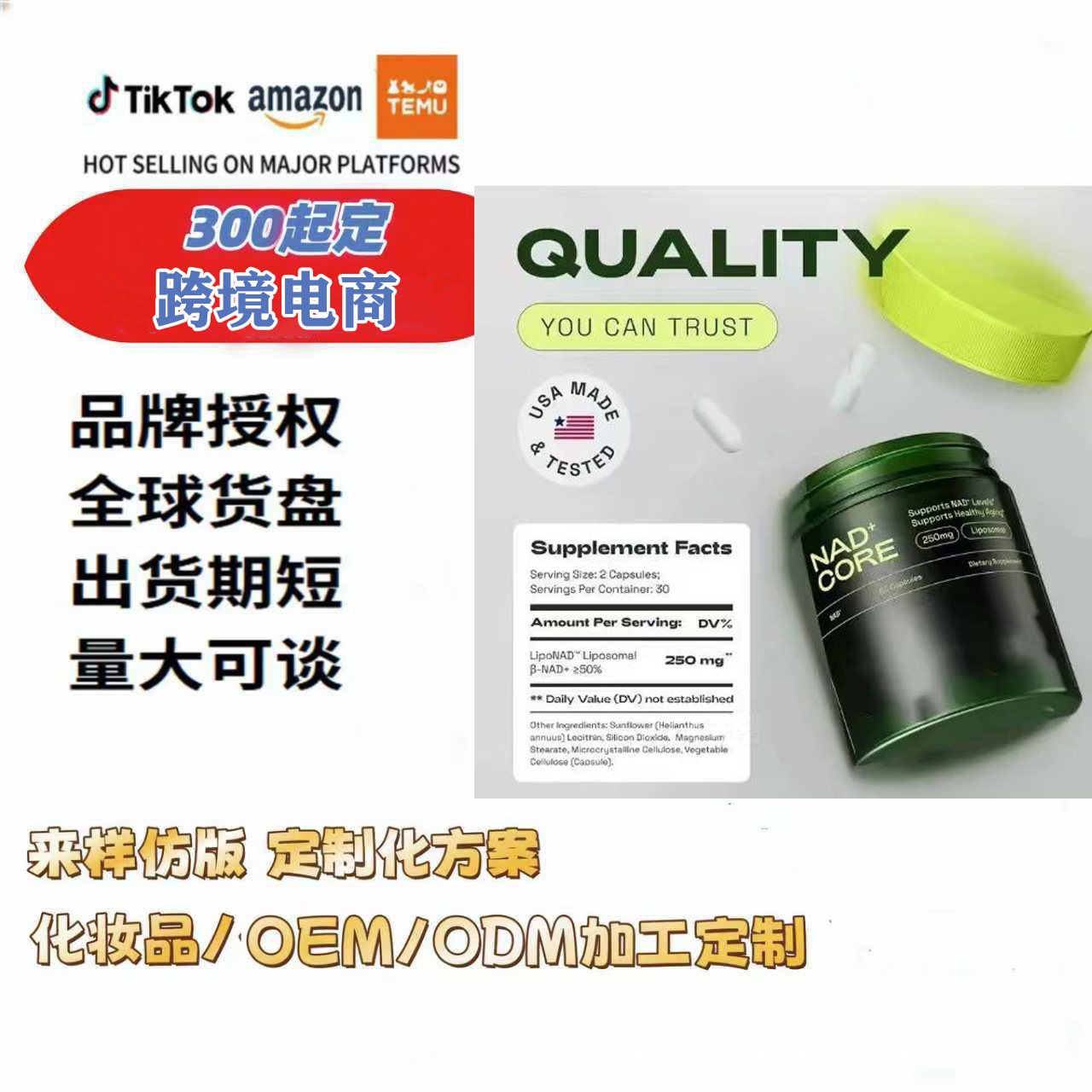 Cross-Border Bestseller in the Us on Aliexpress Tk Meike Duo Nad+ Supplement (Green Box) Nutritional Products Are Hot Sellers in Various Categories