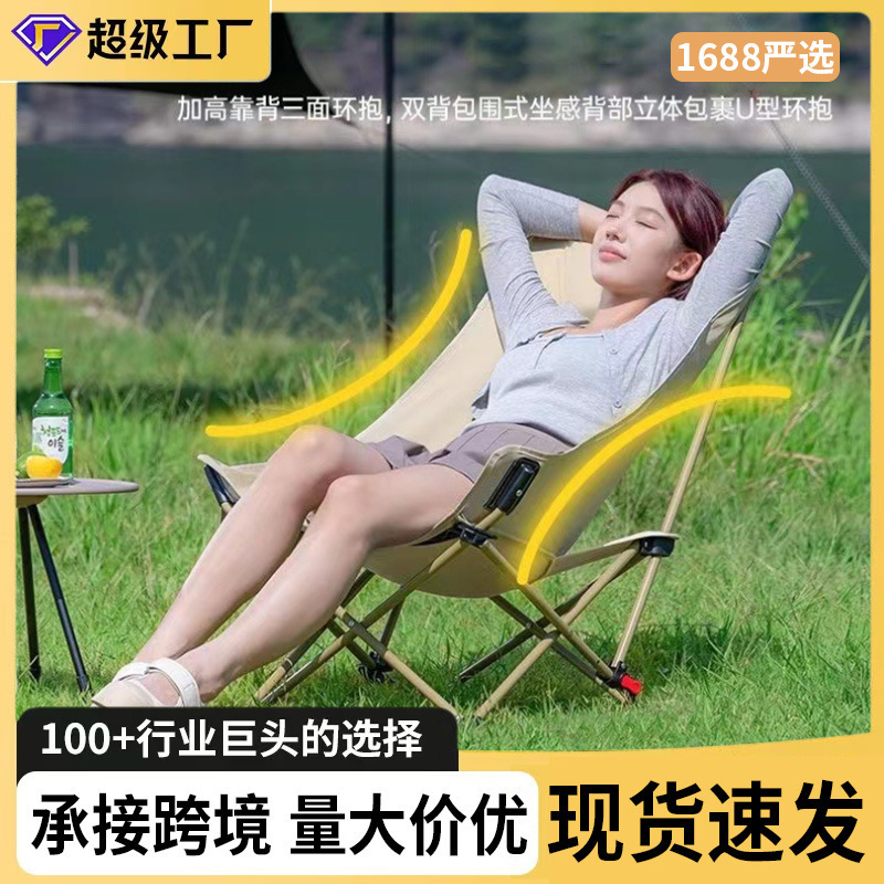 Carefully Selected Camping Chair with Three Adjustable Positions, High-Back Moon Chair, Outdoor Folding Chair, Portable Home-Use Art Sketching Chair