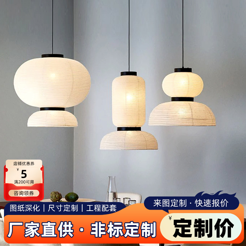 Danish Traditino Japanese-Style Jh3 Vintage Art Wabi-Sabi Cross-Border Homestay Restaurant Bedroom Lantern Rice Paper Hanging Lamp Danish Traditino Japanese-Style Jh3 Vintage Art Wabi-Sabi Cross-Border Homestay Restaurant Bedroom Lantern Rice Paper Hanging Lamp
