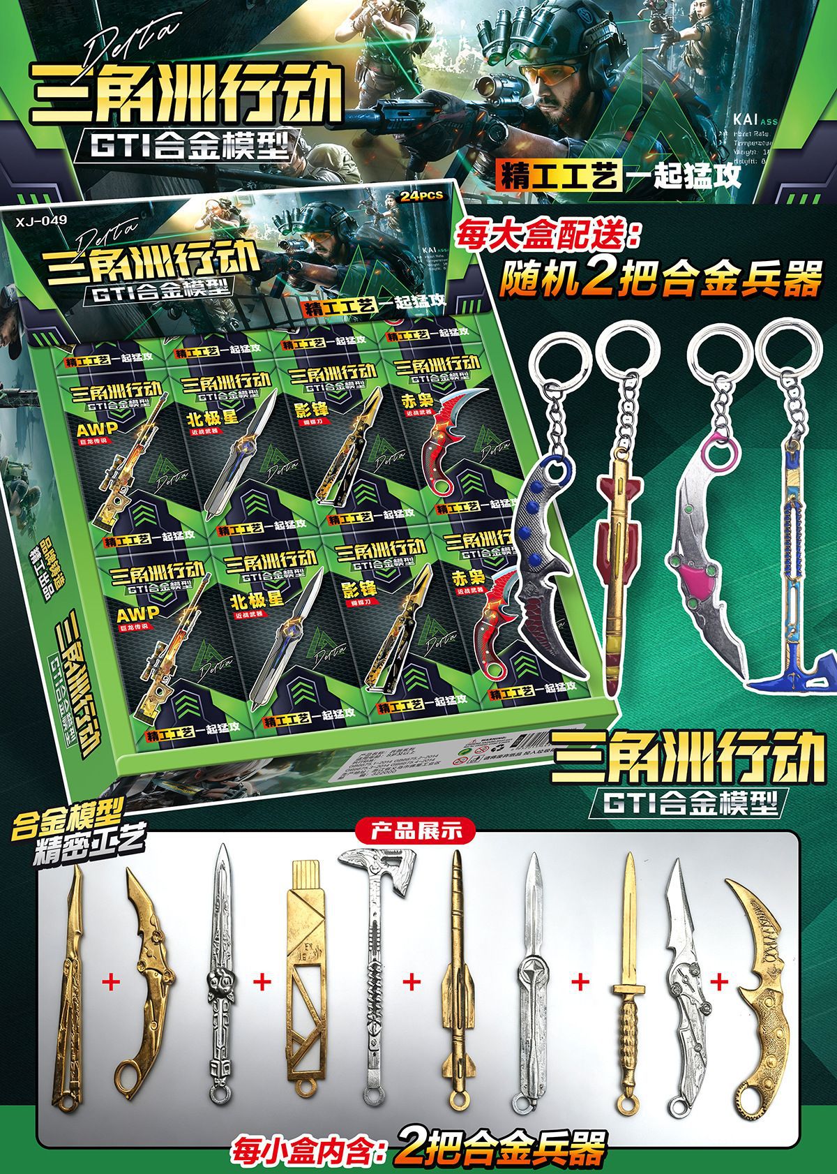 삼각형 소형 합금 무기 - 큰 상자 24개, 작은 상자 24개 - 작은 상자당 무기 2개(24의 배수로 사진을 찍어주세요)