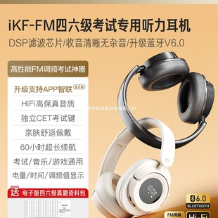 Ikf Fm Level 4 and 6 Listening Headphones Head-Mounted College English Examination Special Level 84 46 Fm Wireless Bluetooth