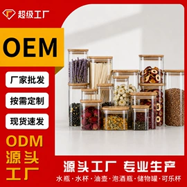 玻璃杯;玻璃瓶;收纳密封罐
