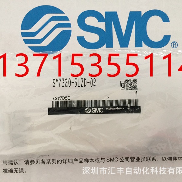 SMC原装电磁阀 SY7320-5LZD-02 C6 C8　SY7320-5GZE-02-F2